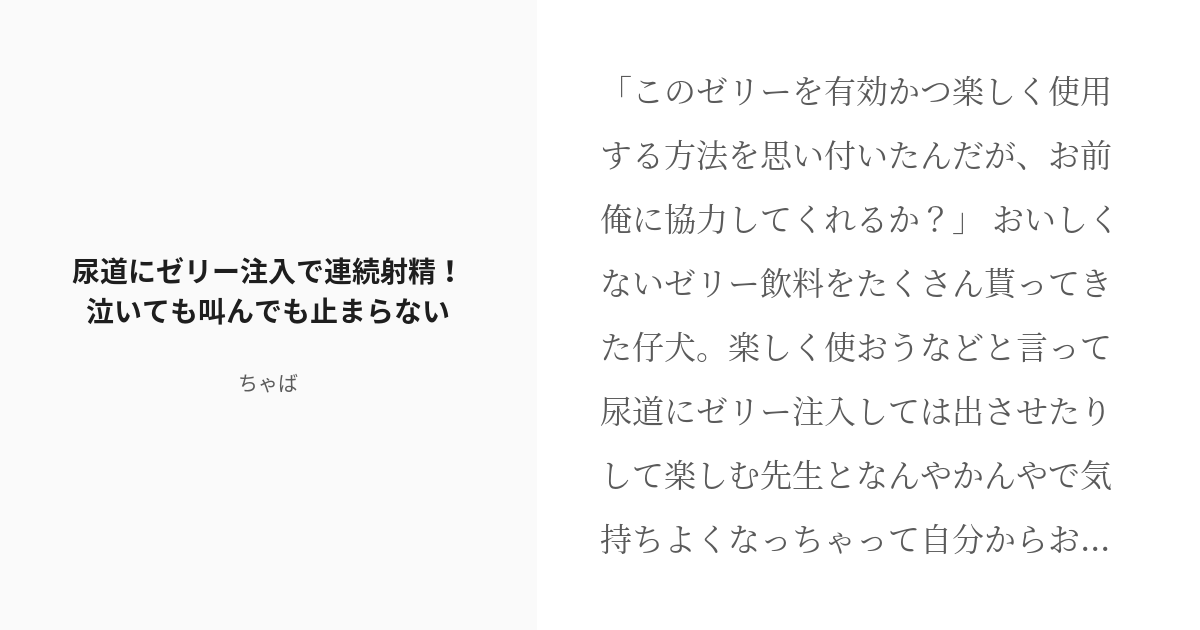 オナニー中毒の俺が発情猫化して床オナ腰ヘコ連続射精が止まらないっ！ ご購入 |