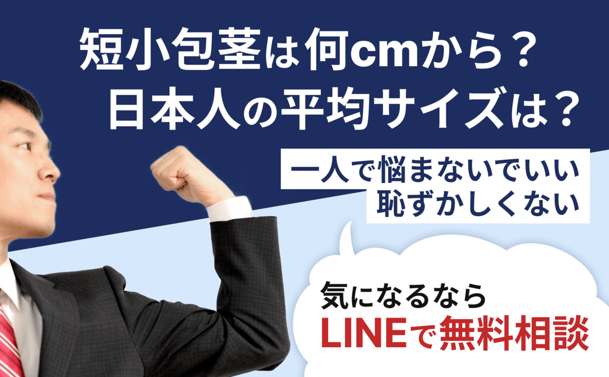 自分の勃起サイズ把握してる？多くの男性が知らないペニスサイズの測り方 | コンドーム大百科