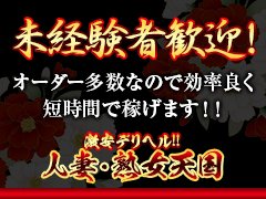 福岡市・博多の激安デリヘルランキング｜駅ちか！人気ランキング