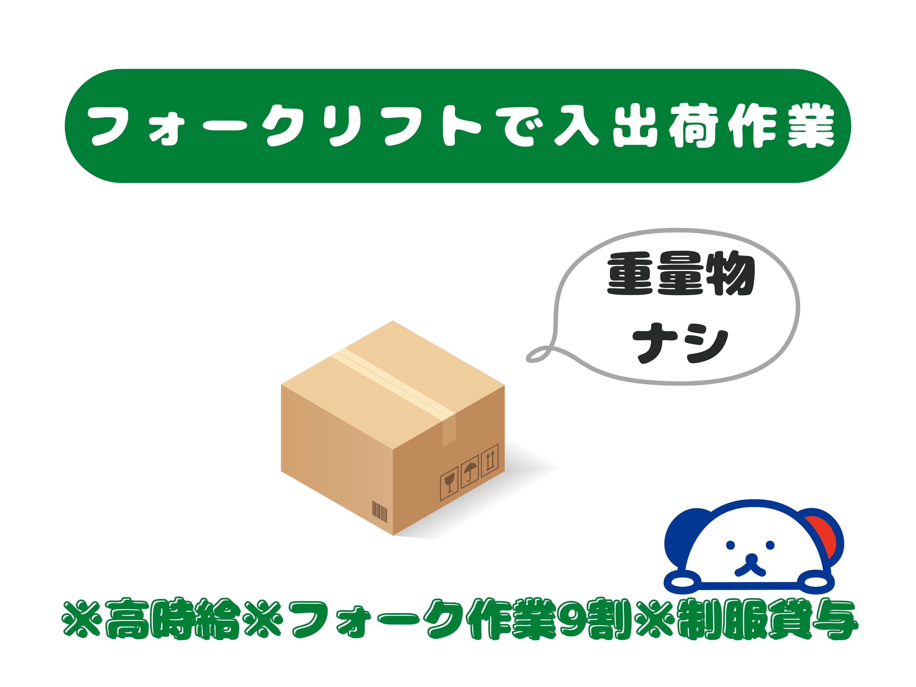 宇佐市のアルバイト・バイト情報】日付：2024/12/23(月)～2024/12/23(月)、勤務時間：08:15～17:15、即給可【宇佐 市】容器の洗浄業務/時給UP1200円｜フルキャスト