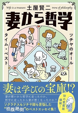 爆問田中もコロナ陽性 妻・山口もえに続き…レギュラー番組欠席で各局大わらわ/芸能/デイリースポーツ online