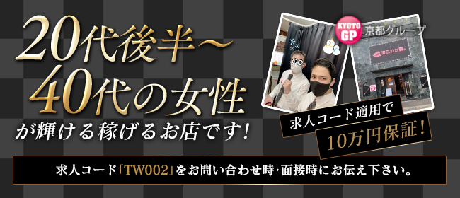 川崎のソープの風俗男性求人【俺の風】