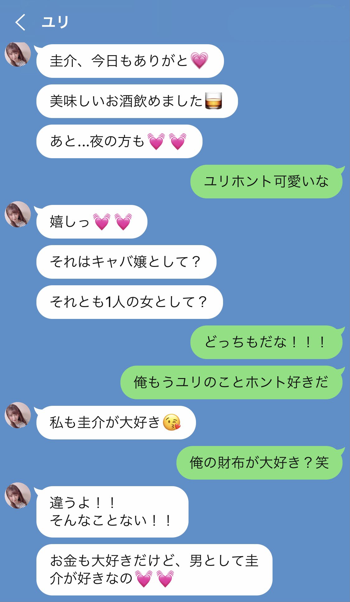 LINE小説】 キャバ嬢と不倫旅行中の旦那に証拠を突きつけた結果www / X