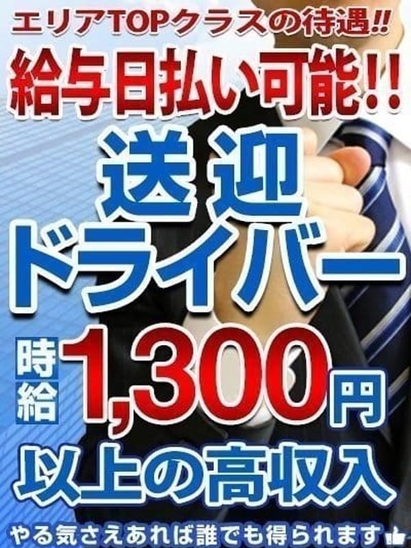 北九州・小倉｜デリヘルドライバー・風俗送迎求人【メンズバニラ】で高収入バイト