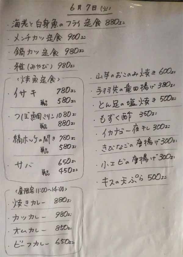 国見町にある「ふるさと料理ほたる」のご紹介です。 地元の美味しい食材を使った和風レストランで、 店内の囲炉裏と大きな梁が印象的なお店です。