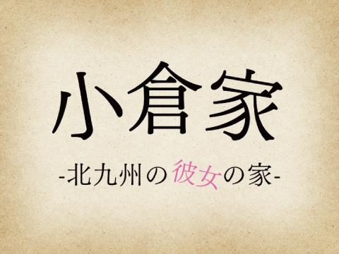 小倉・北九州市のメンズエステ情報、口コミ | メンエスジャポン