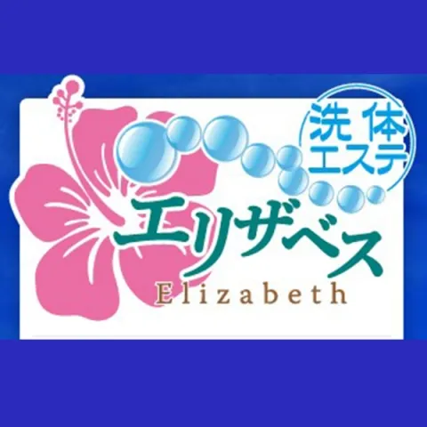 松山駅のメンズエステ総合/愛媛県 | メンズエステサーチ