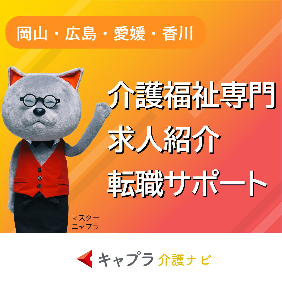 岡山県笠岡市の求人一覧｜工場JOB総合サイト-日本ケイテム運営の求人サイト