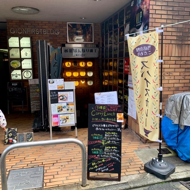 個室居酒屋 はんなり魚菜(黒崎/居酒屋)＜ネット予約可＞ | ホットペッパーグルメ