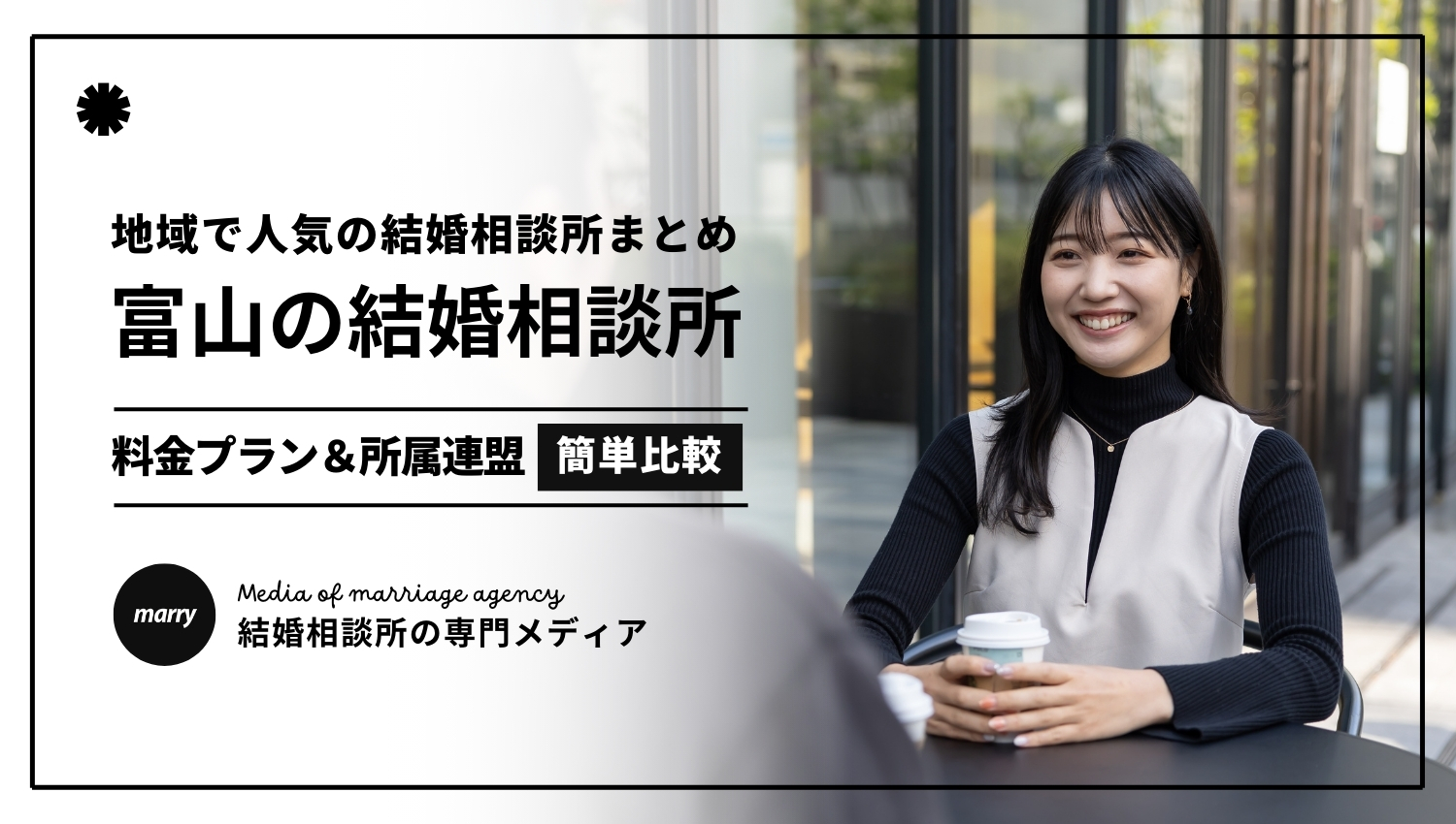 富山市のマッサージ おすすめ順36件（口コミ1,108件） | EPARKリラク＆エステ