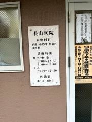 医療法人社団 あさもとクリニック（石川県能美市 駅）｜マイナビクリニックナビ