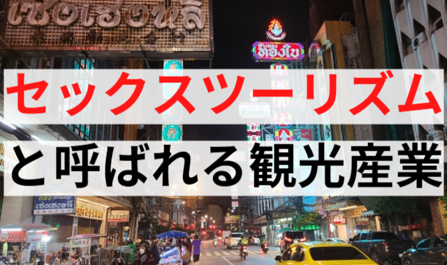 厳選！海外風俗が好きだからわかる初心者におすすめの国ランキングトップ10を紹介する - ワールド風俗ツーリスト