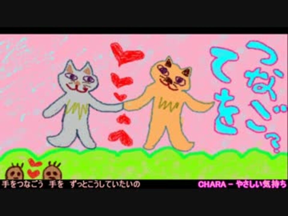 Ｃｈａｒａ／ＪｕｎｉｏｒＳｗｅｅｔチャラ CDアルバム 歌詞カード付き やさしい気持ち 収録