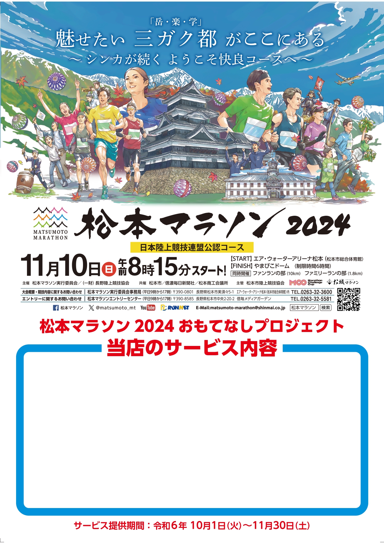 第10回記念大会 松本浅間カントリークラブ樋口久子カップ のご案内 |