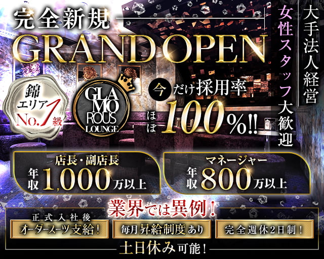 名古屋錦・栄・大須のキャバクラおすすめ10選！特徴、営業時間を紹介