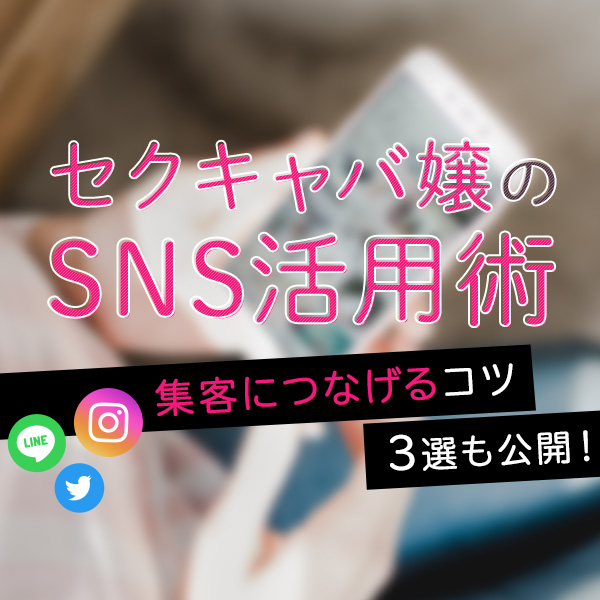 キャバ嬢とLINEしているけど - 少し売り上げ目的？ - Yahoo!知恵袋