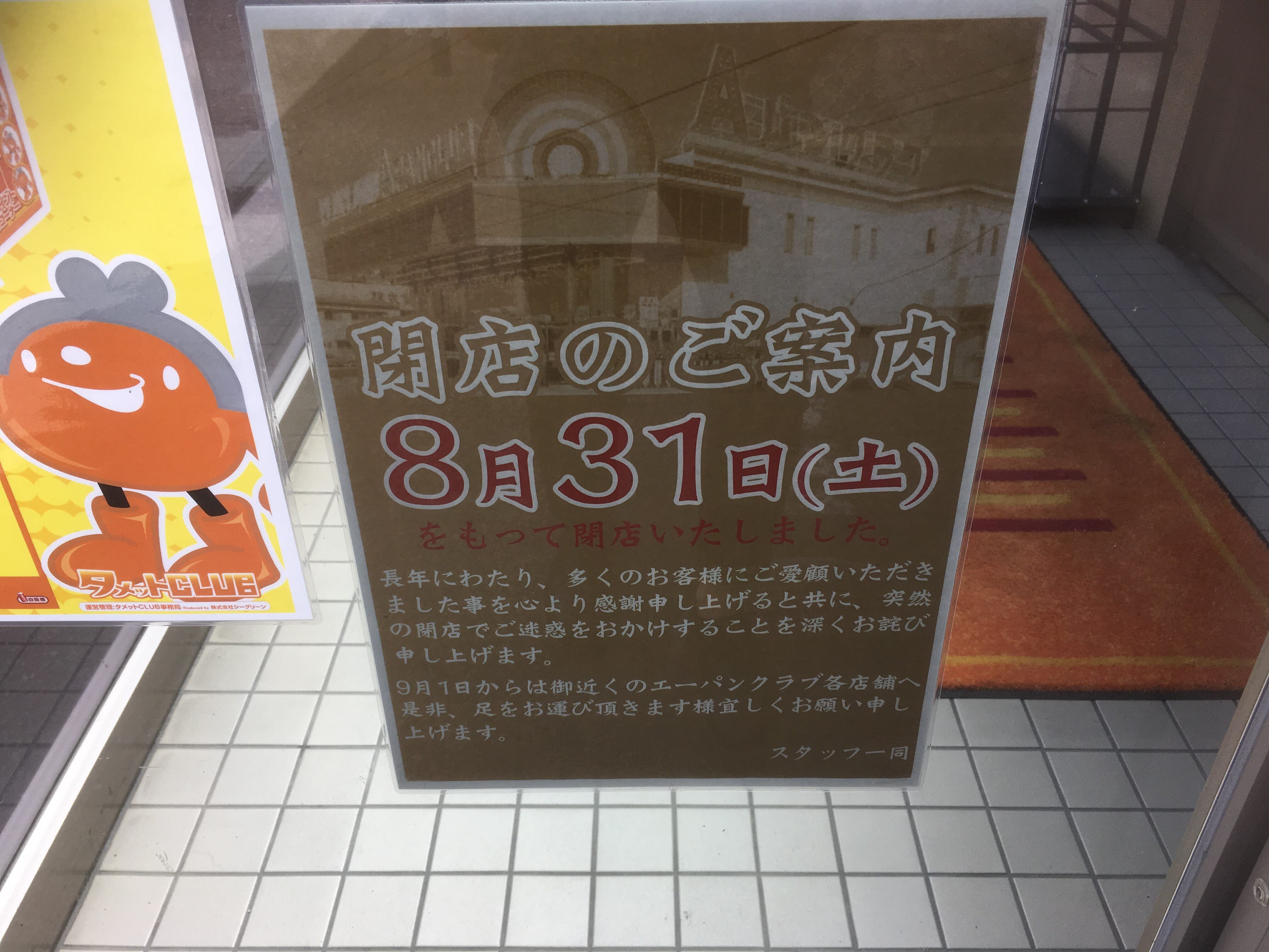 レディスアデランス岡崎の口コミ評判や費用を解説｜増毛エクステはじめてガイド