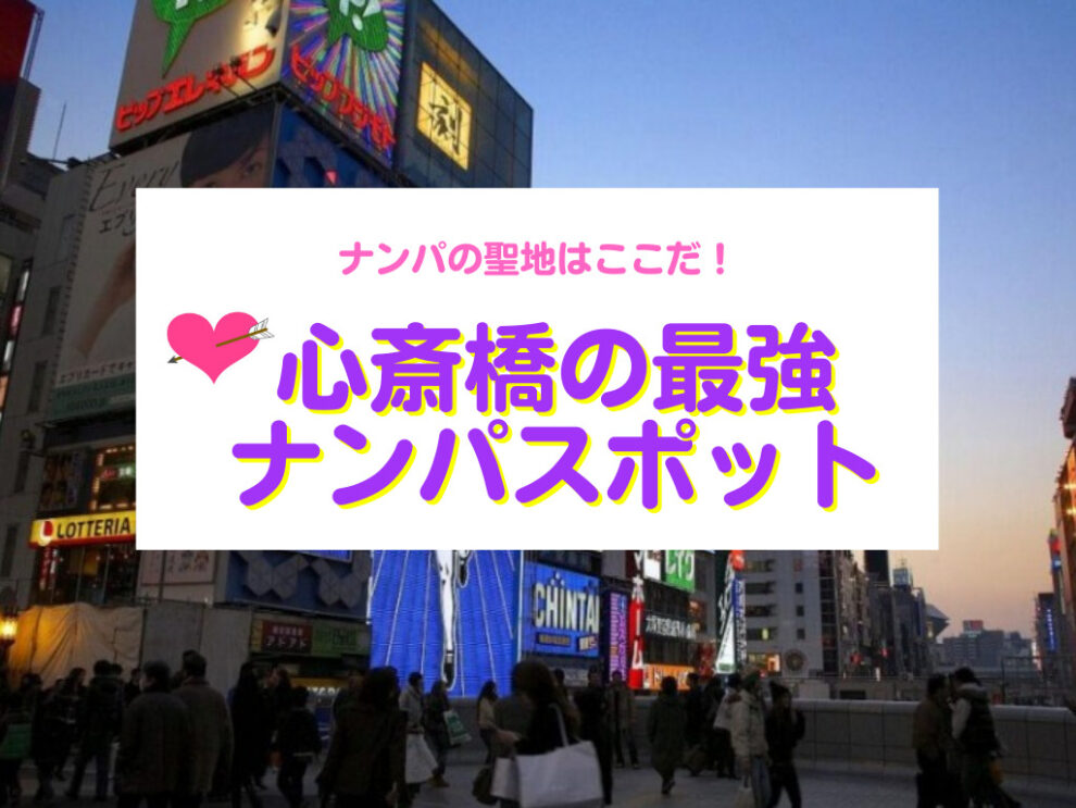 梅田の人気デートスポットおすすめ29選！おでかけ、ディナーとバリエ豊富にご紹介！ | RETRIP[リトリップ]