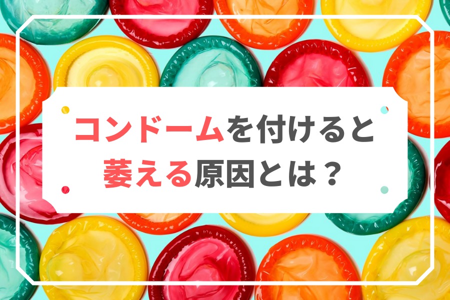 正直萎える…H直前に男性が彼女のデリケートゾーンで“気になるコト”トップ3は… « 女子SPA！