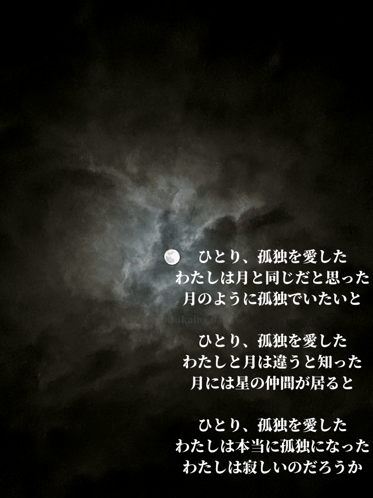 新年の詩「月に兎がいない」丁章さん作 - グループＺＡＺＡ