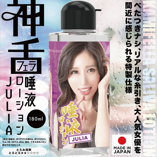 神フェラ唾液ローション AIKA 180ml