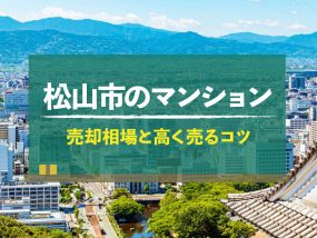 楽待】愛媛県松山市 1棟マンション 7980万円 16.72%