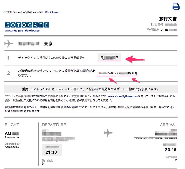 Gotogateの評判まとめ：利用者の口コミと注意点を詳しく解説 | 評判ライブラリ