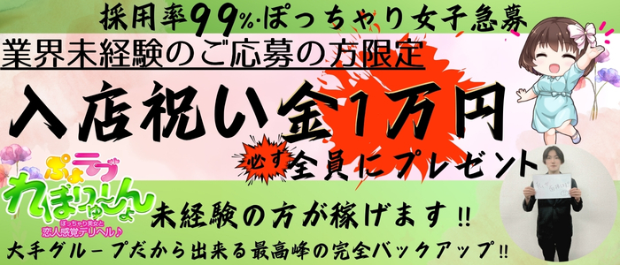 サンキュー町田・相模原店（サンキューマチダサガミハラテン）［町田 デリヘル］｜風俗求人【バニラ】で高収入バイト