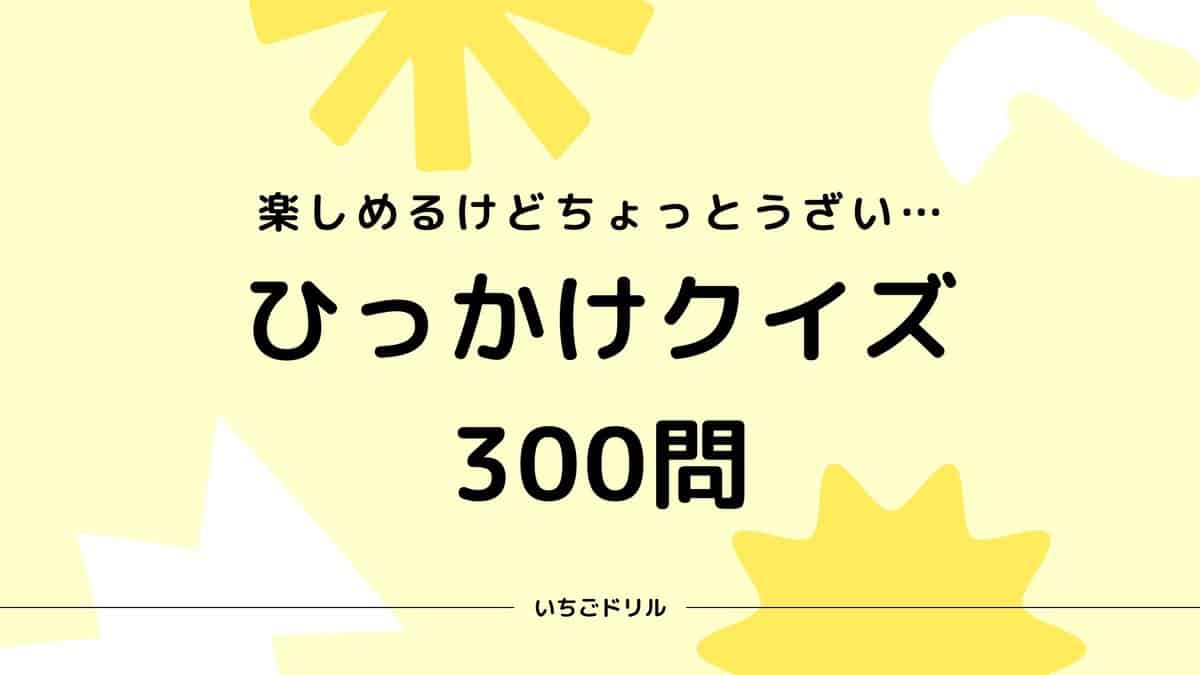 粗利益】はなんて読む？ひっかけ問題かも！？ - モデルプレス