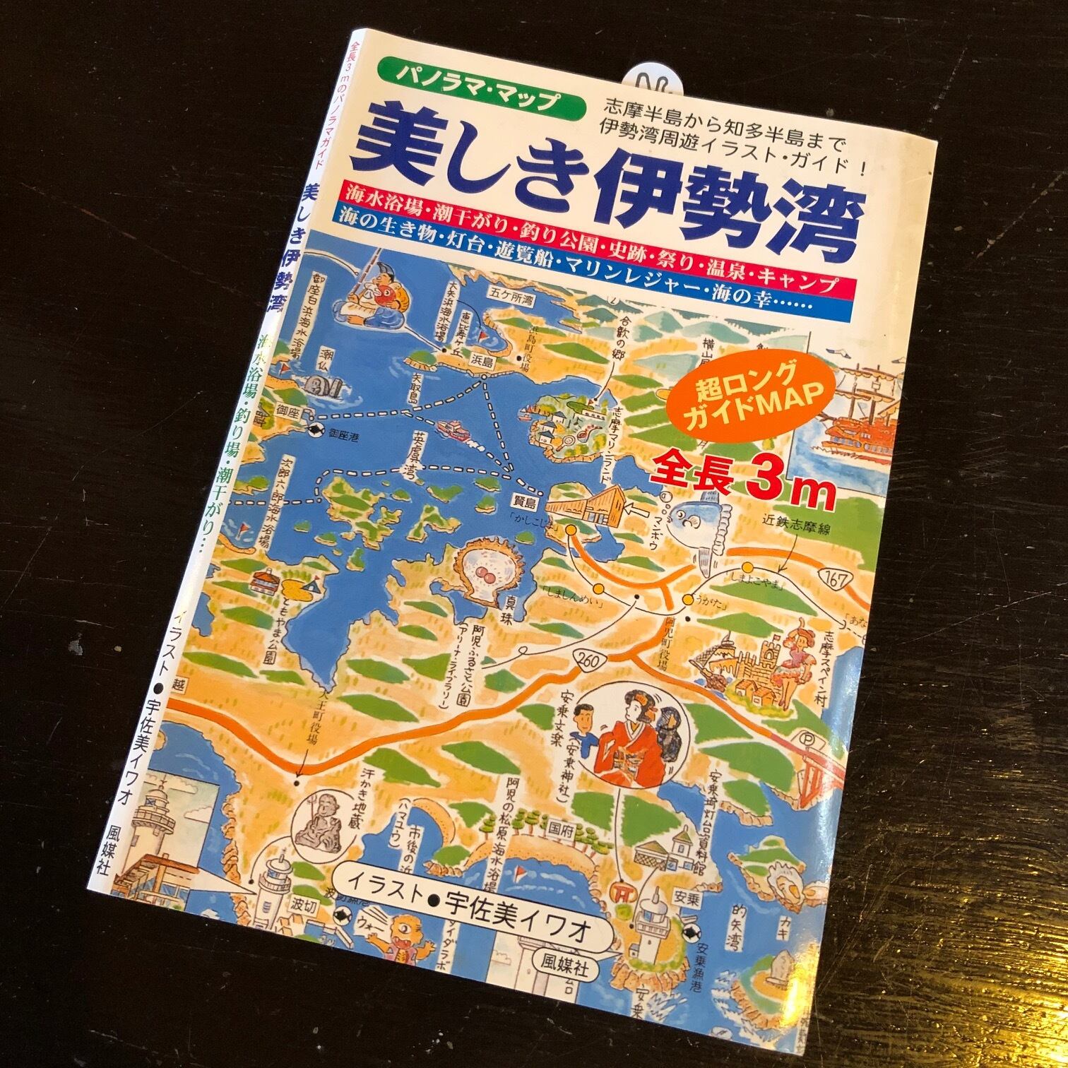 宇佐美セイメイ (うさみせいめい)とは【ピクシブ百科事典】