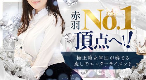 にゃんにゃん♥もみ 」赤羽駅南口徒歩1分メンズリラックスマッサージ