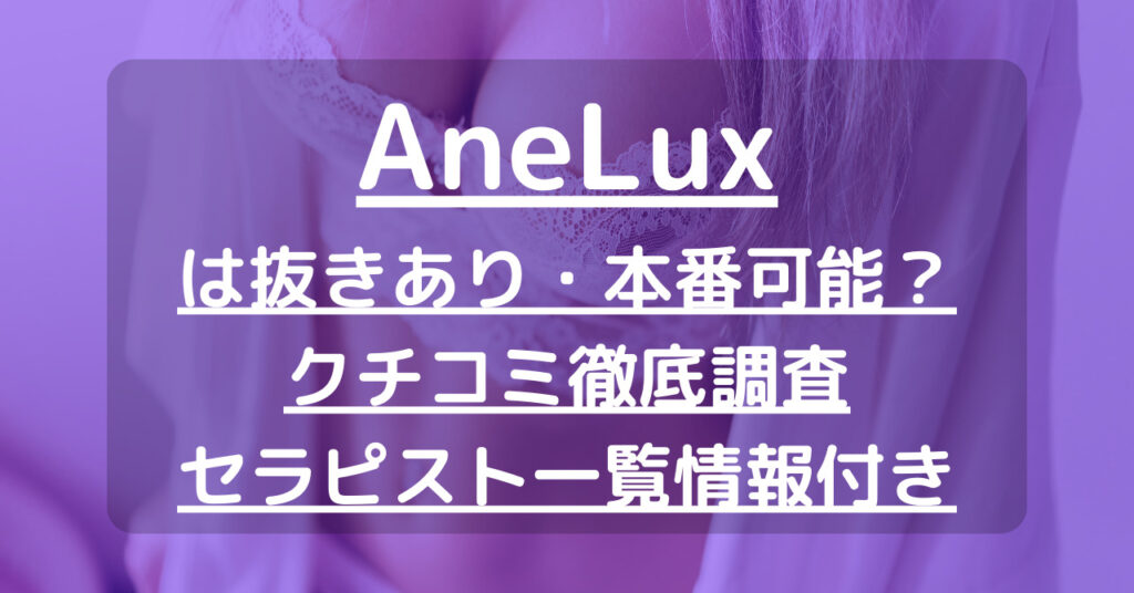 ポメ 夢咲みおは抜きあり？口コミ体験談 – blueの大阪メンズエステ本番体験談