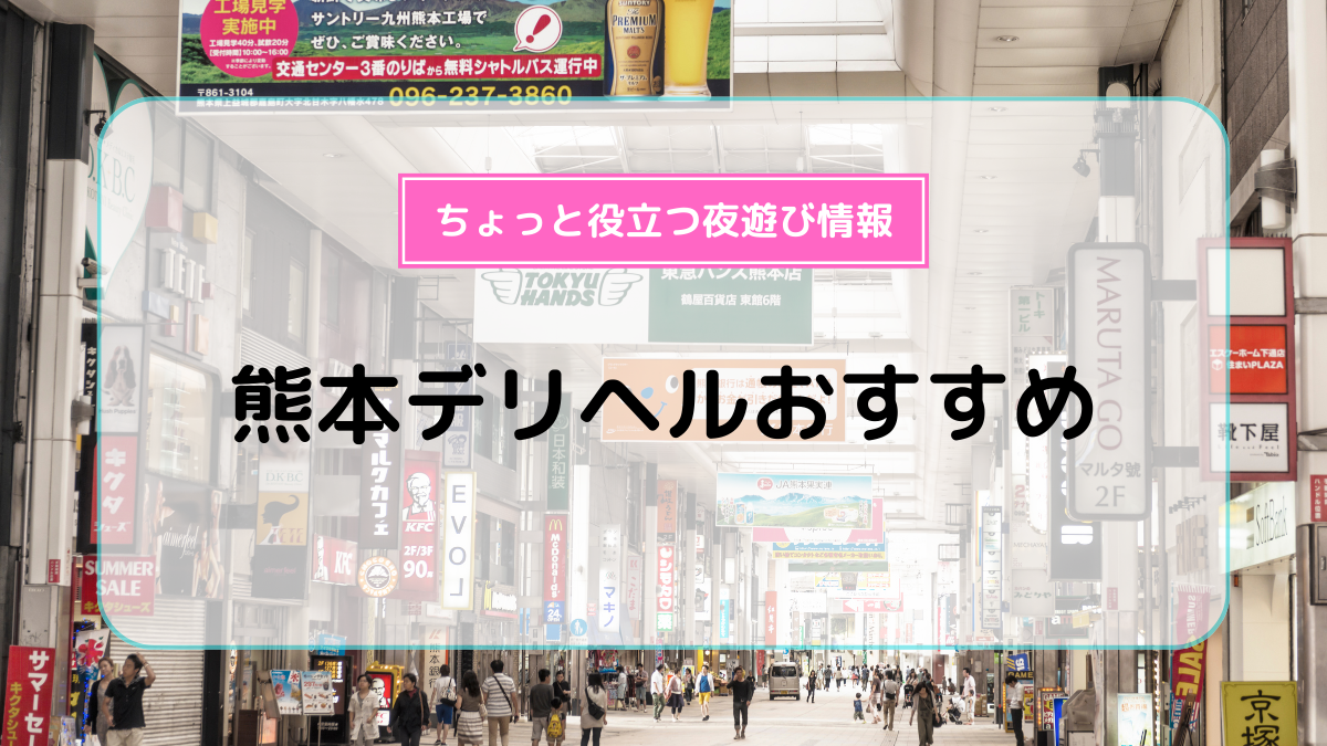 デリシャス福井店(デリシャスフクイテン)の風俗求人情報｜福井市 デリヘル