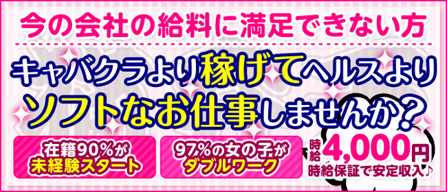 若妻倶楽部祇園なでしこ 求人情報＜祇園のホテルヘルス｜ホテヘル求人HOP!!