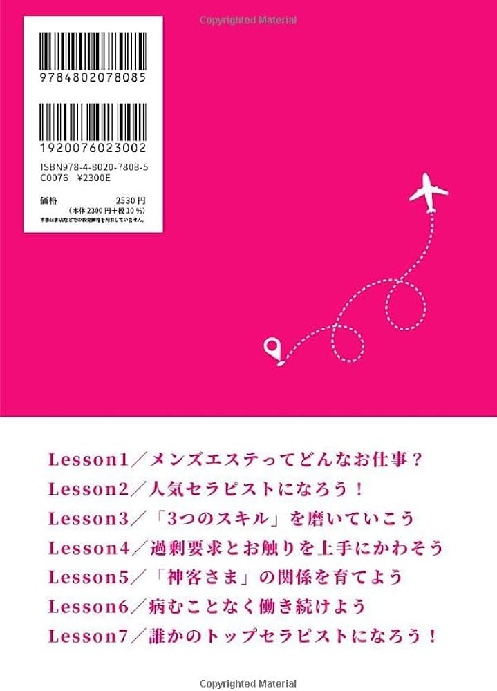 【メンズエステ施術動画】施術内容を解説付きで大公開します！