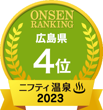 徹底解説】瀬戸乃湯｜広島サウナ施設情報 | 37HIROSHIMA｜広島サウナのウェブメディア