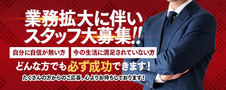 出張型】メンズアロマyouHEARTSのメンズエステ求人情報 - エステラブワーク福岡