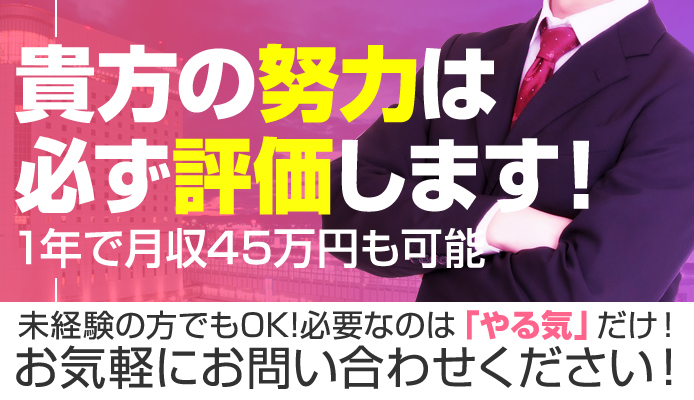 岡山｜40代・50代歓迎の風俗男性求人・バイト【メンズバニラ】