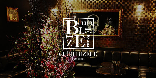 CLUB_BIZELE (@bizele_toyama) / X