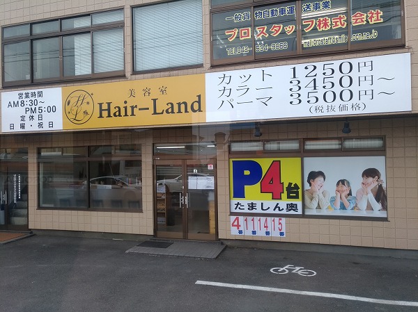 とらばーゆ】美容室ヘアーランド 立川羽衣町店の求人・転職詳細｜女性の求人・女性の転職情報