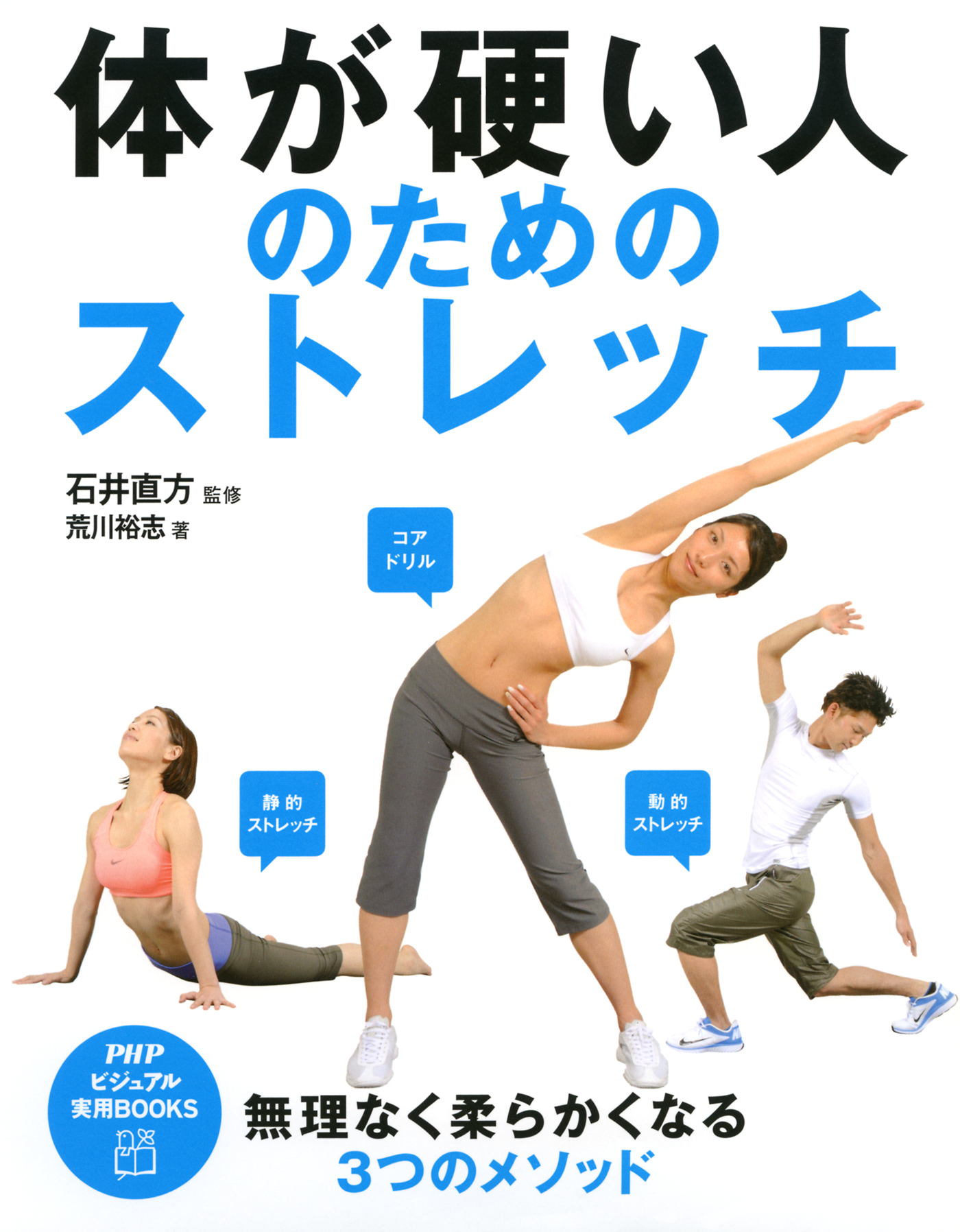 体が硬い人ほど効果あり！これを知れば１回で開脚ができるようになる！開脚ストレッチ