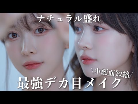 整形級】強め女子になりたい！ワンホン風メイク💋 - YouTube