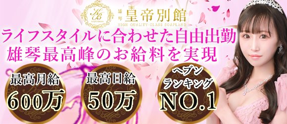 最新版】大津・雄琴の人気ソープランキング｜駅ちか！人気ランキング