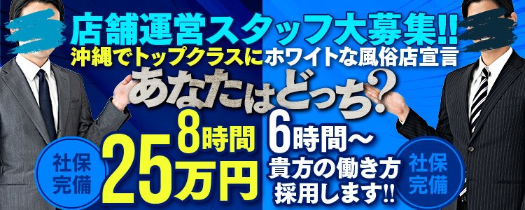 沖縄のソープランドおすすめ人気ランキング6選【那覇市辻】