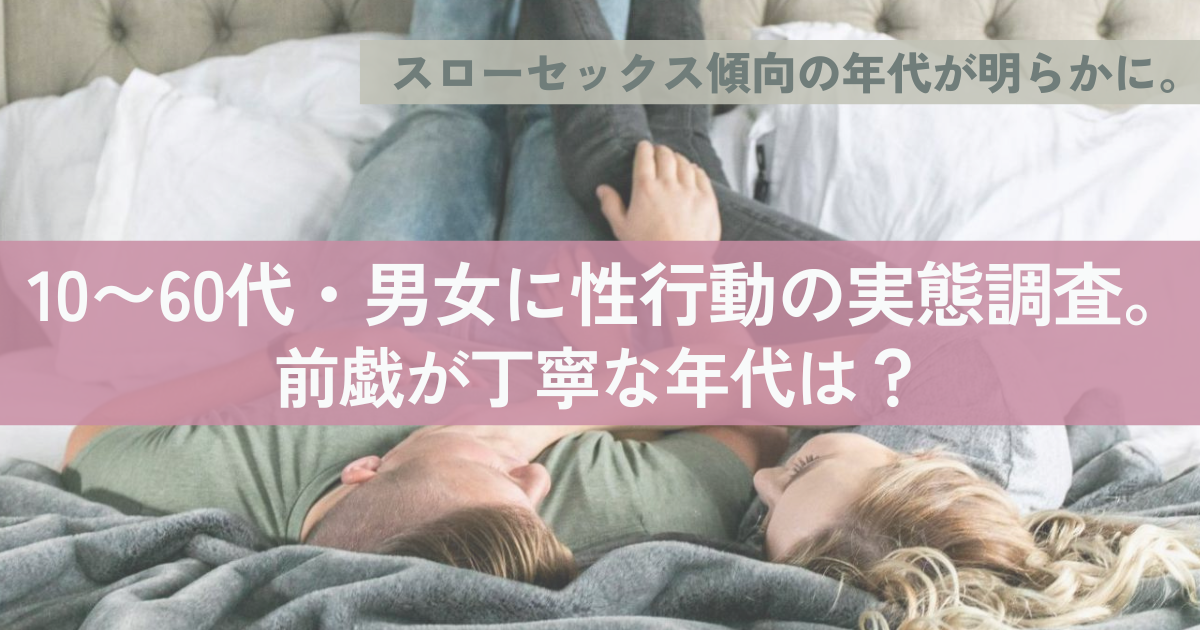 スローセックスのやり方！挿入を動画で解説 - 夜の保健室