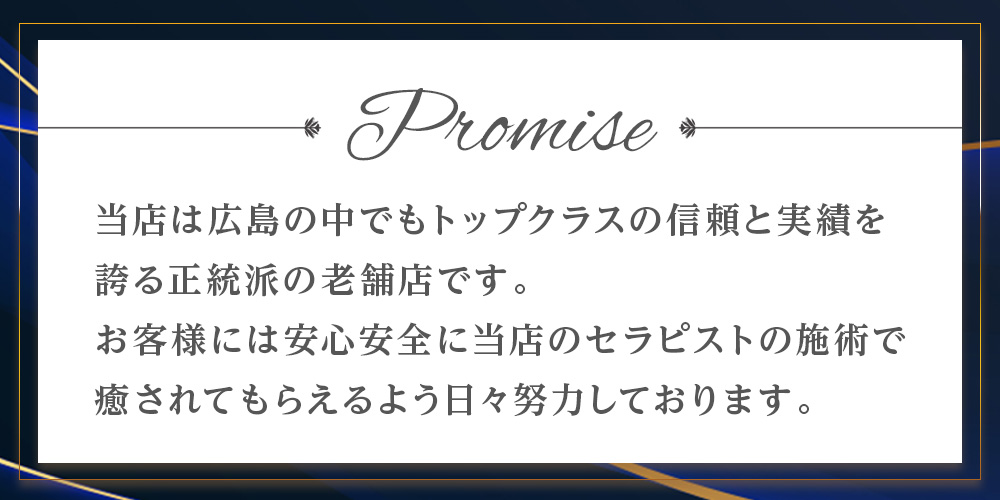 クイーン | 広島市 | メンズエステ・アロマの【エステ魂】