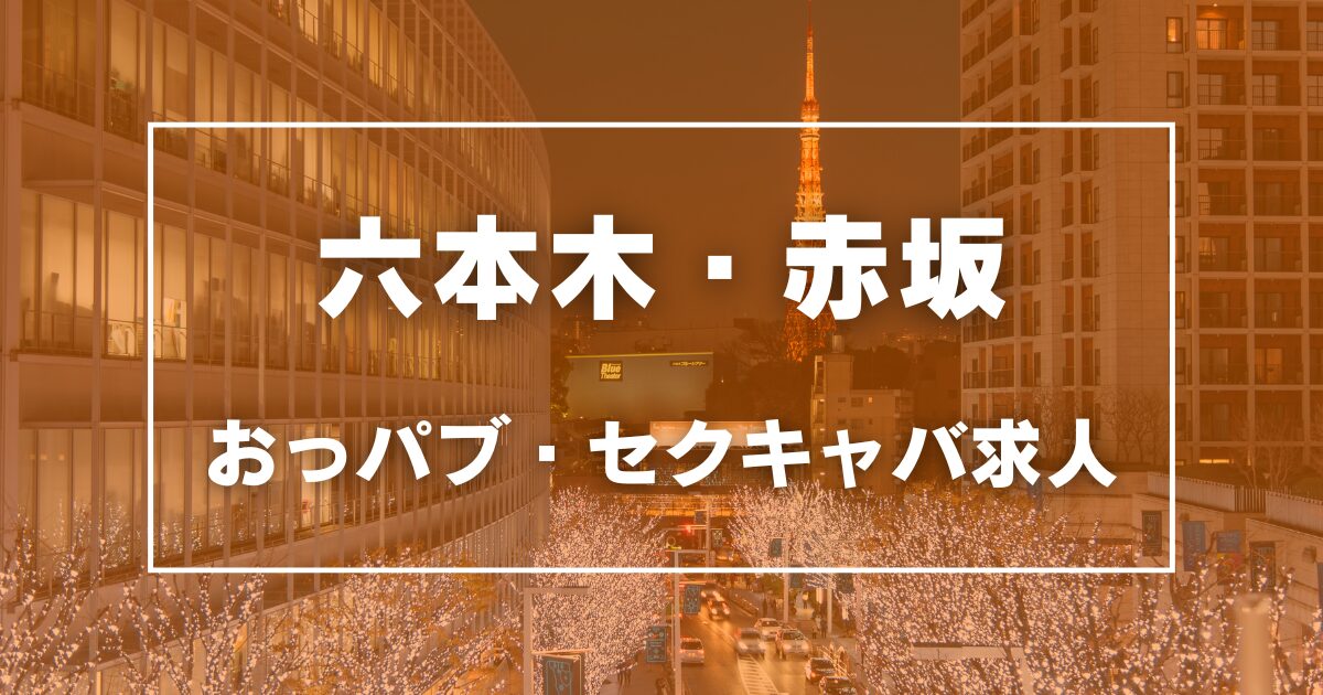 お座敷くらぶ サクラ家(オザシキクラブ サクラヤ) - オリオン通り/セクキャバ｜求人情報