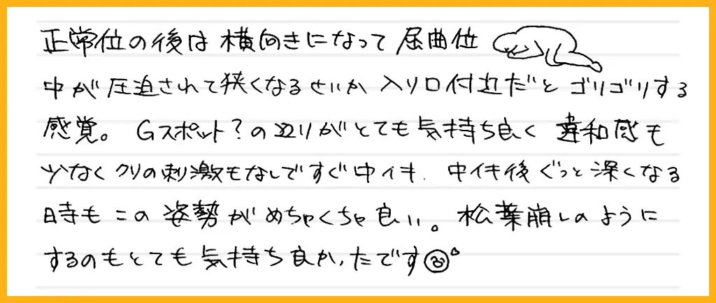 中イキってどんな感覚？開発方法・コツ・できない原因を産婦人科専門医が徹底解説！ | 腟ペディア（チツペディア）