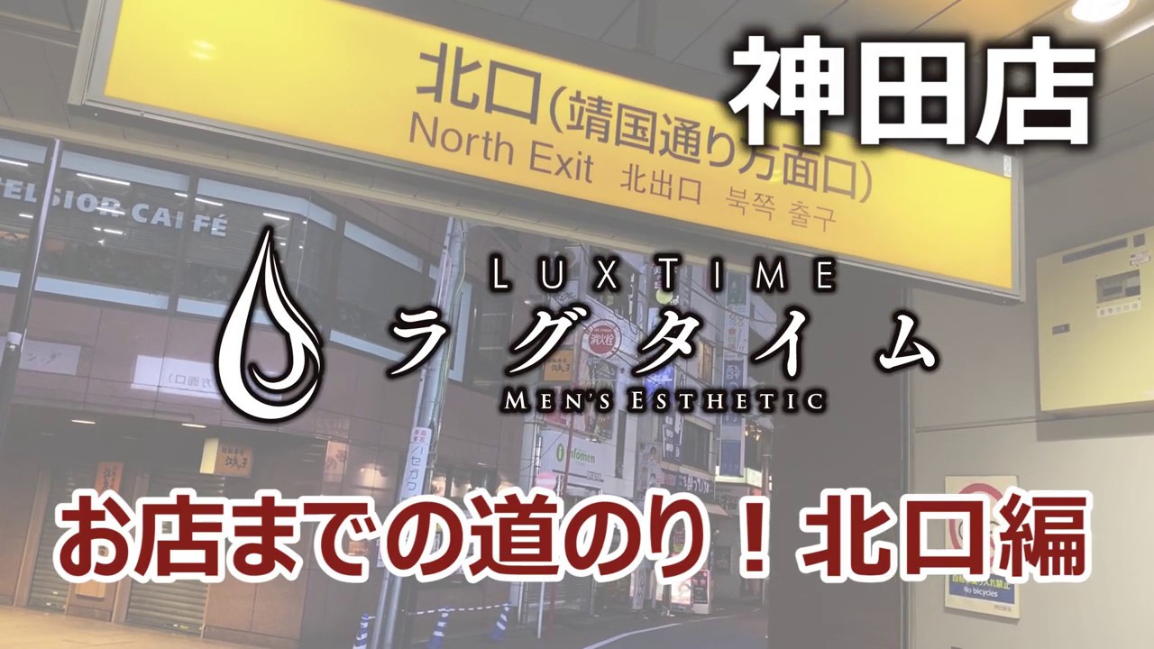 安室りく🫶ラグタイム 神田 錦糸町 秋葉原 池袋