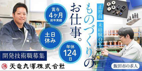 2024年最新】カーブス飯田のインストラクター求人(正職員) | ジョブメドレー